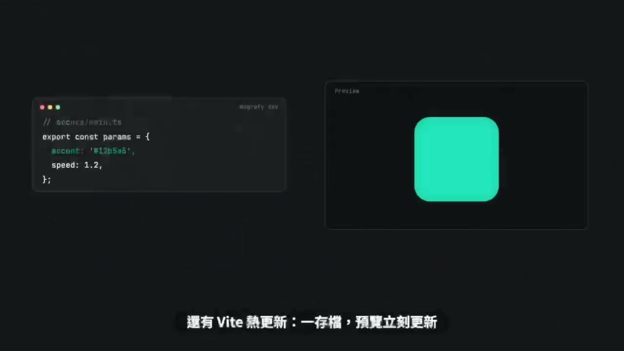 修改場景參數,預覽立刻更新